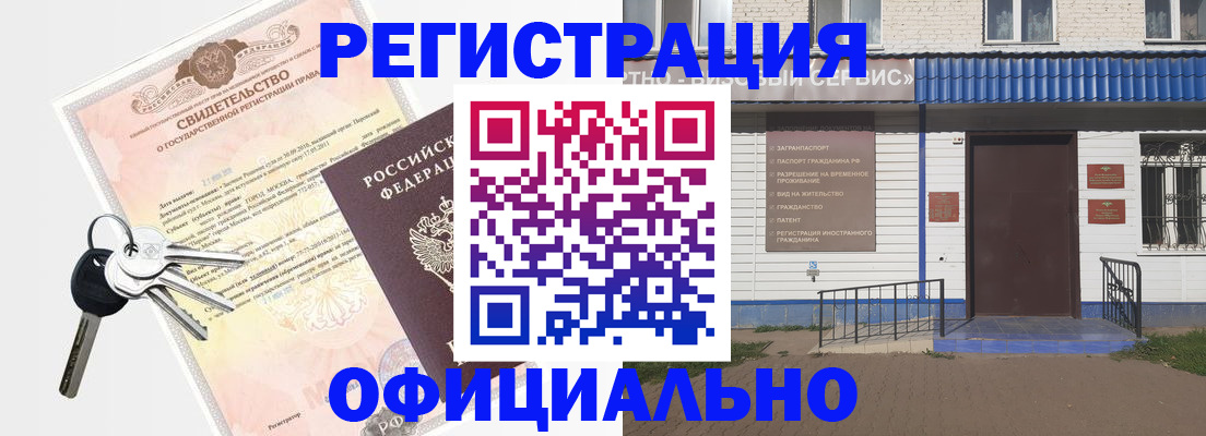 где прописаться в Котласе