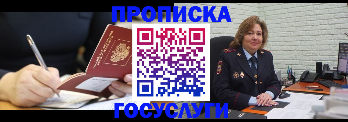 прописка поиск в Котласе